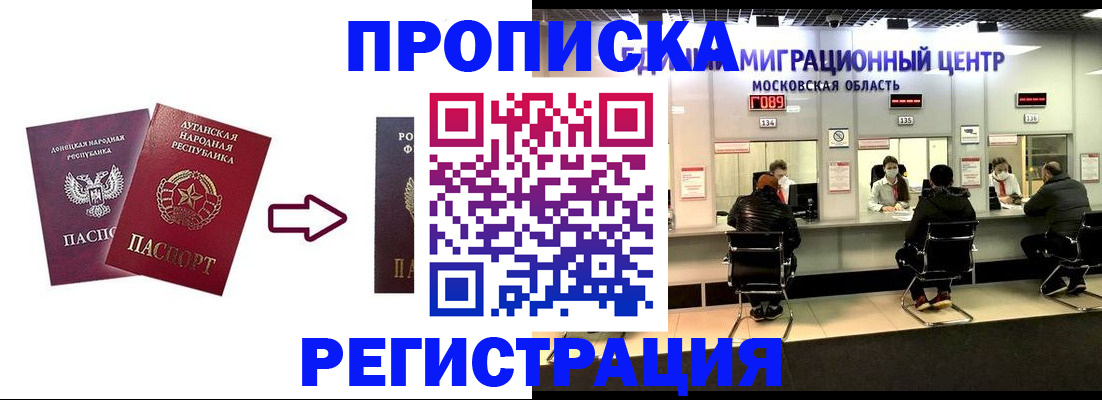 временная регистрация законно в Артёмовском