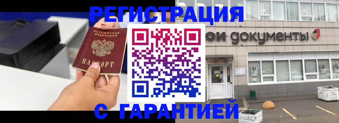 прописка регистрация в Артёмовском