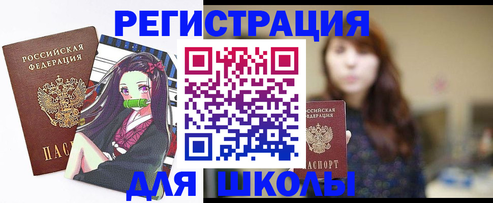 миграционный учет в Артёмовском