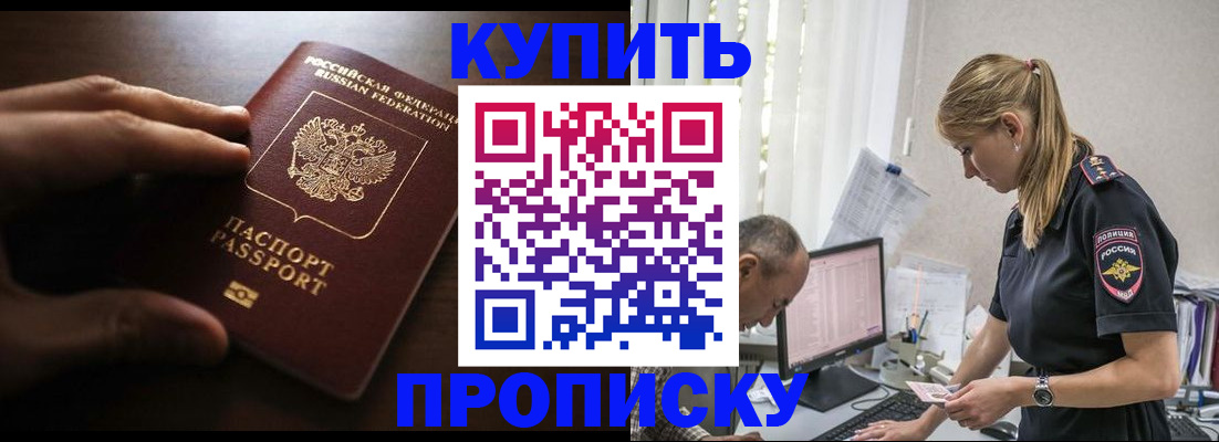 временная регистрация законно в Артёмовском