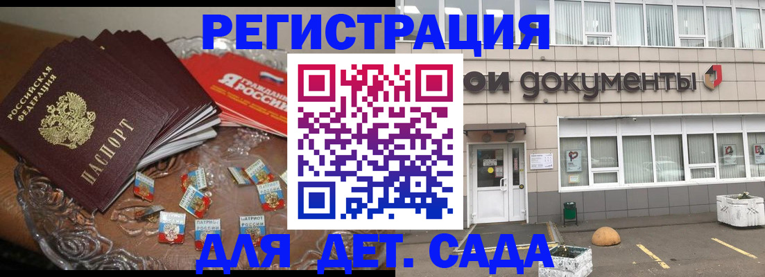 временная регистрация поиск в Артёмовском