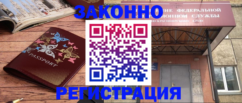 прописка поиск в Артёмовском